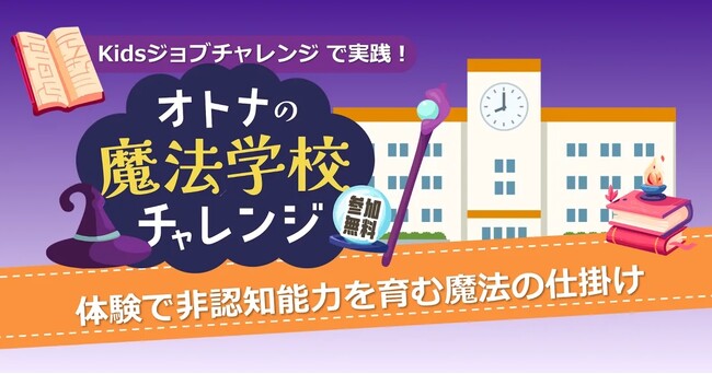 JTB、体験イベントで「診断コンテンツ」を活用 ― ブース来場の約8割が参加、次回利用意向は100%