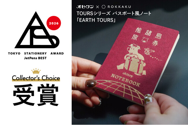 海外バイヤーが選ぶ日本の文具賞『TOKYO STATIONERY AWARD 2026』にてアメリカの【JetPens】BEST2026【Collector's Choice】を受賞いたしました