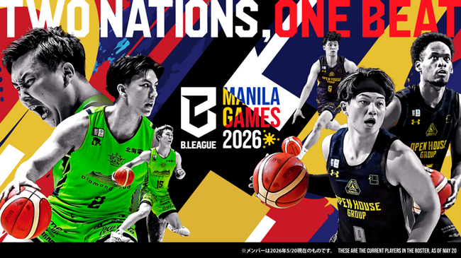 B.LEAGUE初の海外主催試合「B.LEAGUE MANILA GAMES 2026」2試合観戦ツアー発売
