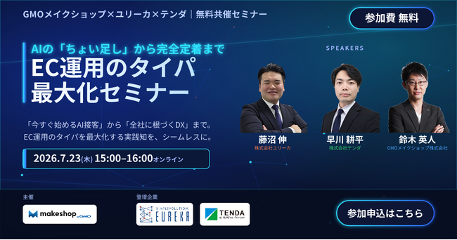 テンダ、生成AI活用・DX推進ウェビナーに登壇～AI活用を成果につなげるBPR・業務改革の実践ポイントを解説～