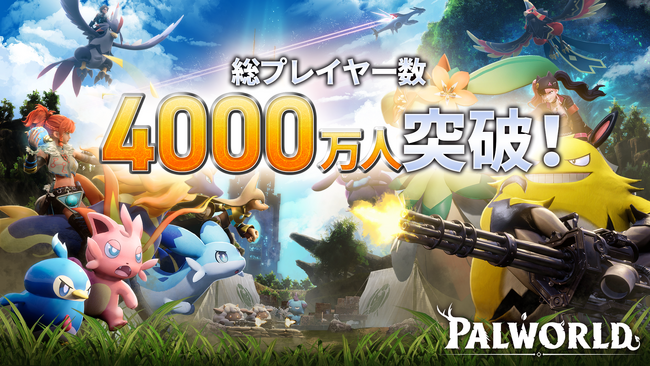 『パルワールド』の総プレイヤー数が4,000万人を突破！7月10日の1.0正式版リリースに向け特別映像を公開！