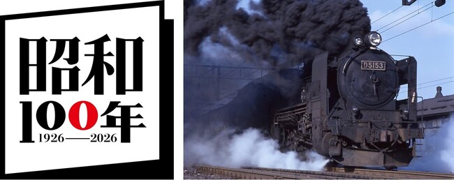 7月22日(水)より日本橋三越本店で「よみがえる にっぽんの鉄道展」来場者限定スペシャルイベントや会場限定グッズも
