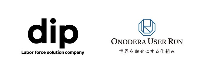 特定技能のリーディングカンパニー ONODERA USER RUN、人材サービス事業とDX事業を展開するディップ株式会社と業務提携を締結。　深刻化する人手不足への解決策を提供開始