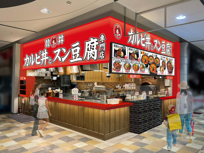 カルビ丼とスン豆腐専門店「韓丼」イオンモール倉敷店 7月15日(水)グランドオープン!
