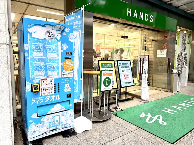 酷暑対策に!「今すぐ」涼しさをお届けハンズにキンキンに冷えた「シーブリーズ自販機」が登場
