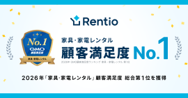 2026年『家具・家電レンタル』 総合1位 2026年『家具・家電レンタル』 総合1位