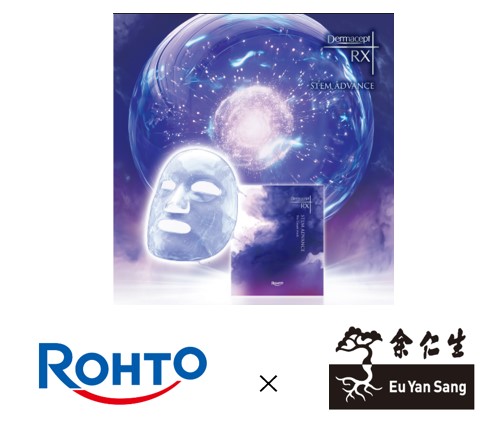 ロート製薬×ユーヤンサン　スキンケアで初のコラボレーション医療機関専売ブランド「ダーマセプトRX(R) ステムアドバンス(R)」より新商品を発売