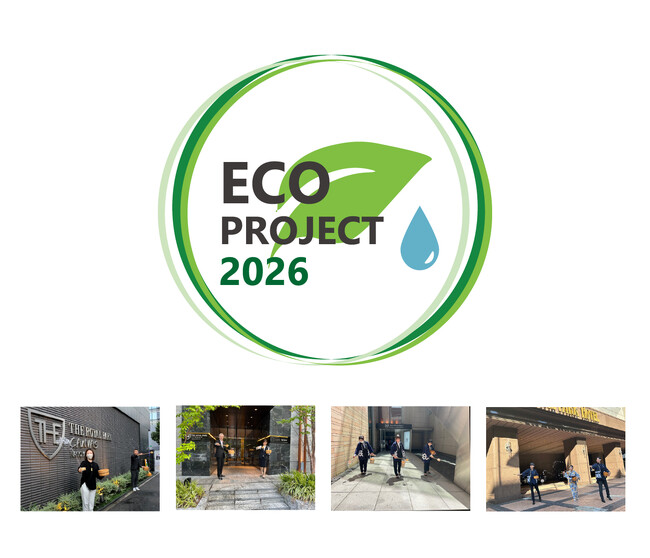 三菱地所ホテルズ&リゾーツ 【ECO PROJECT 2026】