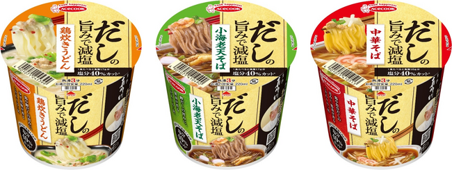 だしの旨みで減塩　鶏炊きうどん／小海老天そば／中華そば　リニューアル