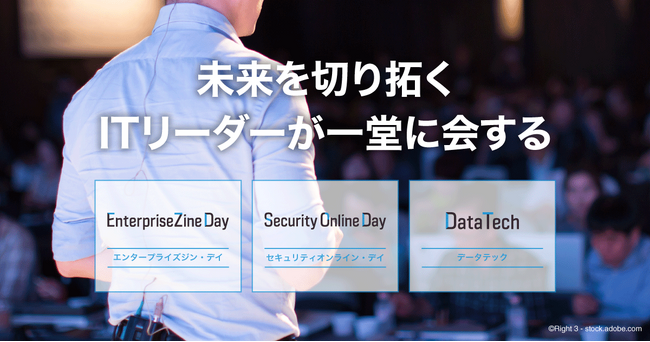 【9月17日開催】セキュリティ従事者向けオンラインイベント「Security Online Day 2026 Autumn」協賛のご案内