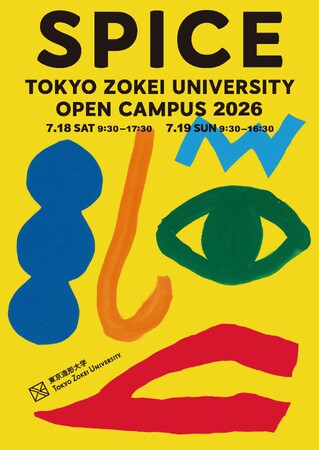 ZOKEIの魅力満載の2日間 年に１度の東京造形大学オープンキャンパス 2026「SPICE」を開催します