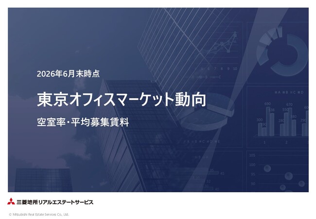 ＜2026年6月末＞東京オフィスマーケット動向 空室率・平均募集賃料　主要7区「潜在空室率 2.33％（前月比：-0.05pt）、平均募集賃料 33,075円/坪（前月比：＋858円/坪）」