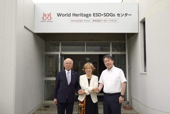 株式会社ワールド・ヘリテイジが奈良教育大学 ESD・SDGsセンターのネーミングライツを取得