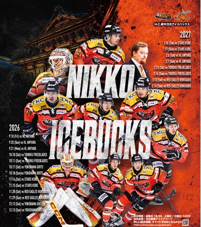 2026-2027シーズン メインビジュアル決定!!
