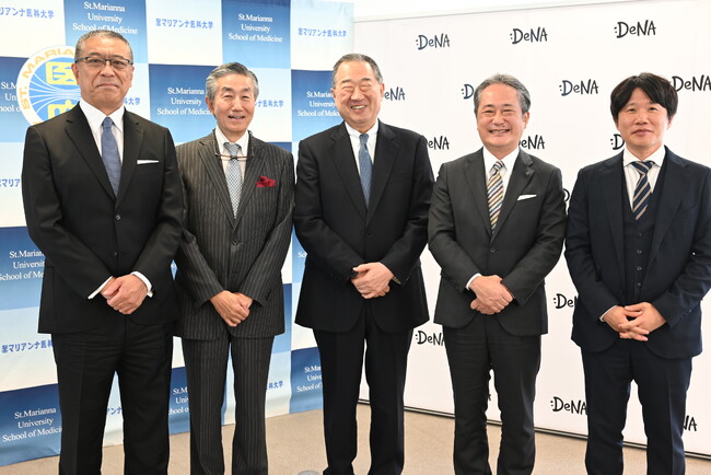 【聖マリアンナ医科大学】DeNAと、医療・ヘルスケア分野における包括連携協定を締結しました
