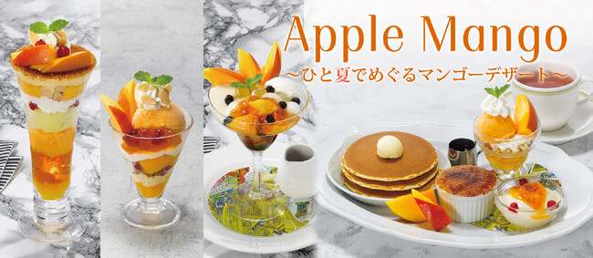【ロイヤルホスト】スタンプを集めて“デザートめぐり”を楽しむ夏のマンゴー紀行『Apple Mango～ひと夏でめぐるマンゴーデザート～』