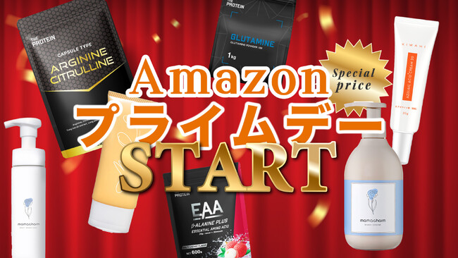 【Amazonプライムデー】武内製薬の人気商品が特別価格に！美容・健康・トレーニング習慣を応援するアイテムが登場