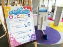 東京工芸大学インタラクティブメディア学科4年生5名が制作した作品の展示風景 東京工芸大学インタラクティブメディア学科4年生5名が制作した作品の展示風景