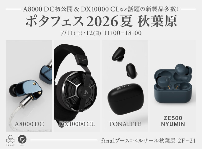 今週末は「ポタフェス 2026夏 秋葉原」へ　フラッグシップモデルが新たな解釈で蘇る「A8000 DC」を世界初公開！最新密閉型ヘッドホン「DX10000 CL」は据え置きアンプで試聴も