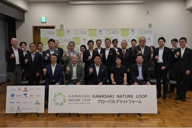 全国初 川崎市と民間企業など19社が協働する新たな枠組み「KAWASAKI NATURE LOOP グローバルプラットフォーム」に参加