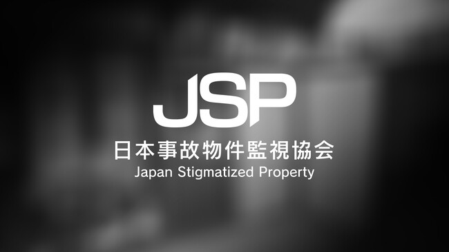 Nintendo Switch版『日本事故物件監視協会 -Japan Stigmatized Property-』ジー・モードよりパブリッシング決定。7月16日(木)発売、本日より予約受付スタート