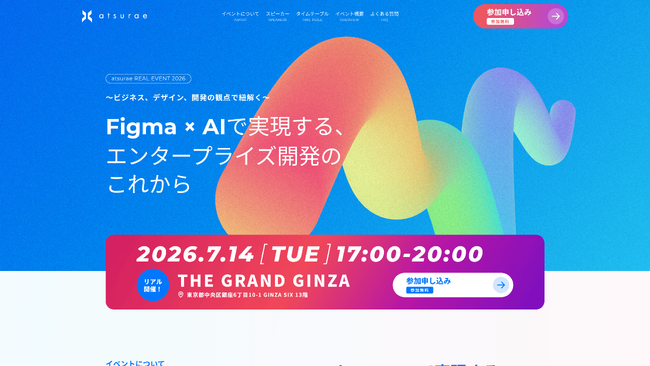【UI/UXデザイン】bravesoftチーフデザイナー劉佳軒が7/14セミナー登壇！AI×Figmaで変革する「次世代デザインプロセス」の実践知を公開