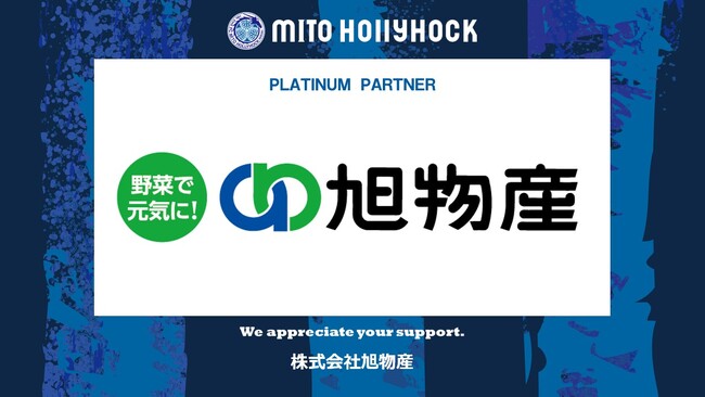 株式会社旭物産とのプラチナパートナー契約締結（増額）のお知らせ