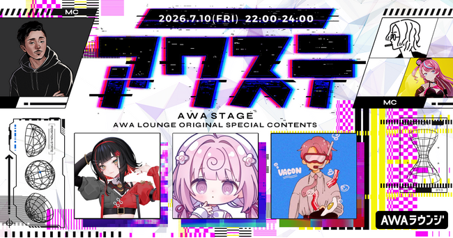 朱名/桃寝ちのい/VACONの3組が出演決定!生配信番組「アワステ」第78回が開催!