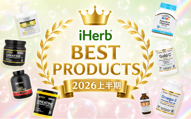 iHerb、2026年 上半期売上ランキングを発表！2025年との比較で見えてくる日本の消費者トレンドは“むくみ対策”