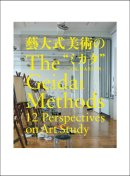 公式ガイドブック 書影 公式ガイドブック 書影