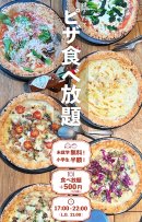 +500円でピザ食べ放題 +500円でピザ食べ放題