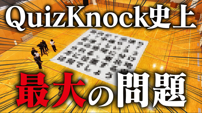 QuizKnock×JR東日本 コラボ動画第7弾！　山形新幹線福島駅構内上りアプローチ線新設の取り組みやそれを支える技術について、わかりやすく学べる動画が公開されました