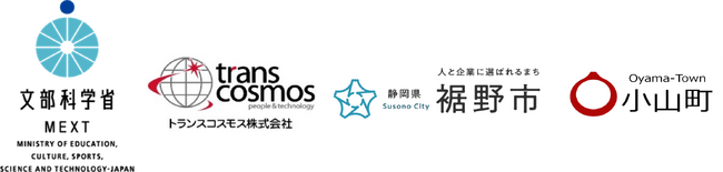 トランスコスモス、学校における働き方改革への取り組みとして2年連続、文部科学省「学校における保護者等への対応の高度化事業」に採択
