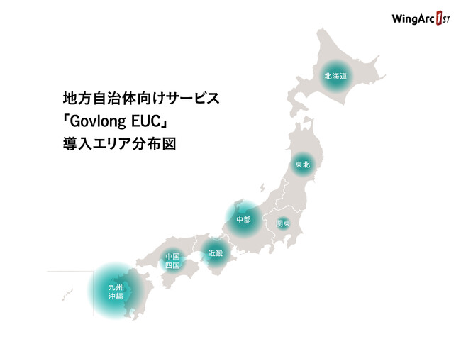 地方自治体向けサービス「Govlong EUC」導入団体数500団体を突破