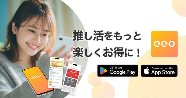 “推し活”を豊かに彩る最新情報がこのアプリでゲットできる！　新サービス「eeoアプリ」が2026年7月9日からスタート