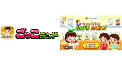 子ども向け社会体験アプリ『ごっこランド』にクラシエ薬品の新パビリオン「つくって とどけて おたすけ かんぽう！」が7月9日より登場！親子で楽しむ、漢方の世界