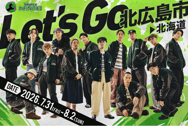 Valuence INFINITIES、初の北海道遠征へ!
