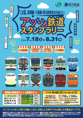 スタンプラリー台紙 イメージ スタンプラリー台紙 イメージ