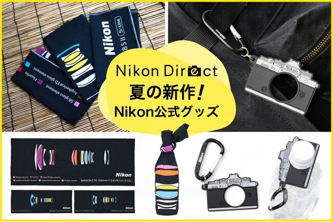 オリジナルグッズ「レンズ構成図手ぬぐい」「Zfペットボトルホルダー」を限定発売
