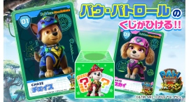 子ども向け社会体験アプリ「ごっこランド」映画『パウ・パトロール ザ・ダイノ・ムービー』と初タイアップ!「パウ・パトロールずかん」を7月9日(木)より期間限定公開 子ども向け社会体験アプリ「ごっこランド」映画『パウ・パトロール ザ・ダイノ・ムービー』と初タイアップ!「パウ・パトロールずかん」を7月9日(木)より期間限定公開