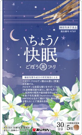ごぼう茶プリ ちょう快眠 ごぼう茶プリ ちょう快眠