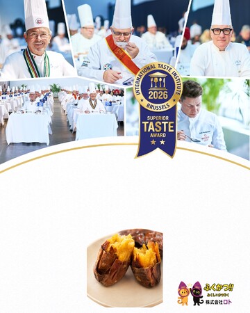 速報！2026年ITI（世界優秀味覚賞）２つ星世界初受賞！　焼き芋　「シャトーブリアン」静岡県掛川市「焼き芋るいいだ」