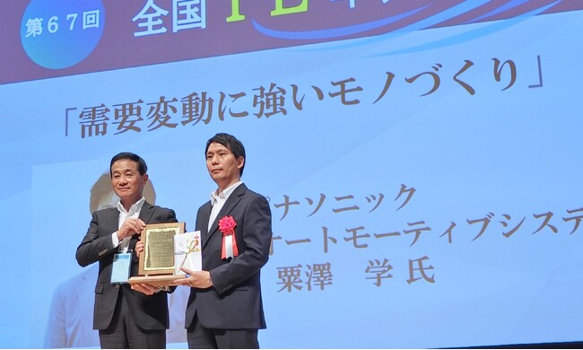 パナソニック オートモーティブシステムズ 松本工場が「第55回 日本IE文献賞」受賞