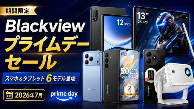 Blackview、Amazonプライムデーでスマートフォン・タブレットを最大約46%OFFで販売。Wave 7Cが15,105円、Mega 8が29,999円など