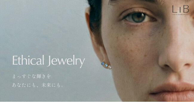 エシカルライフスタイルブランド「LIB」、人にも自然にも誇れる「LIB Jewelry」が誕生