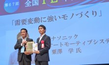 パナソニック オートモーティブシステムズ 松本工場が「第55回 日本IE文献賞」受賞