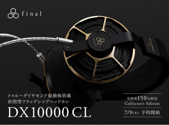 トゥルーダイヤモンド振動板搭載　密閉型ヘッドホン「DX10000 CL」を発表、予約開始