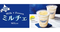 エクセルシオール カフェで7月２３日より　自慢の牛乳から生まれた「ミルチェ」の新作「ミルチェ ハニーレモン」を発売