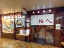 梅八三番街店
