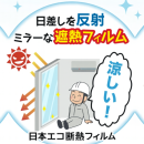 涼しい 涼しい